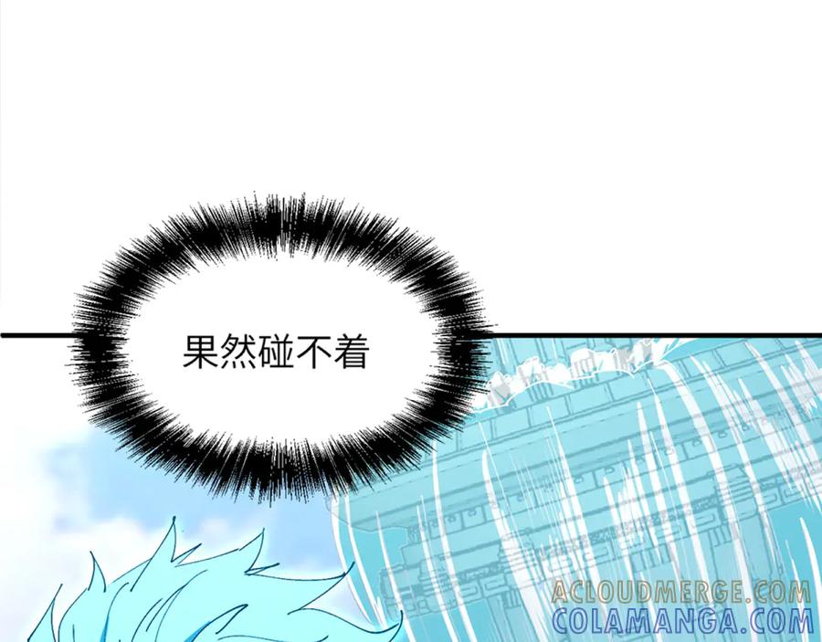 我用顶级系统重塑世界 - 回忆 - 第65张图