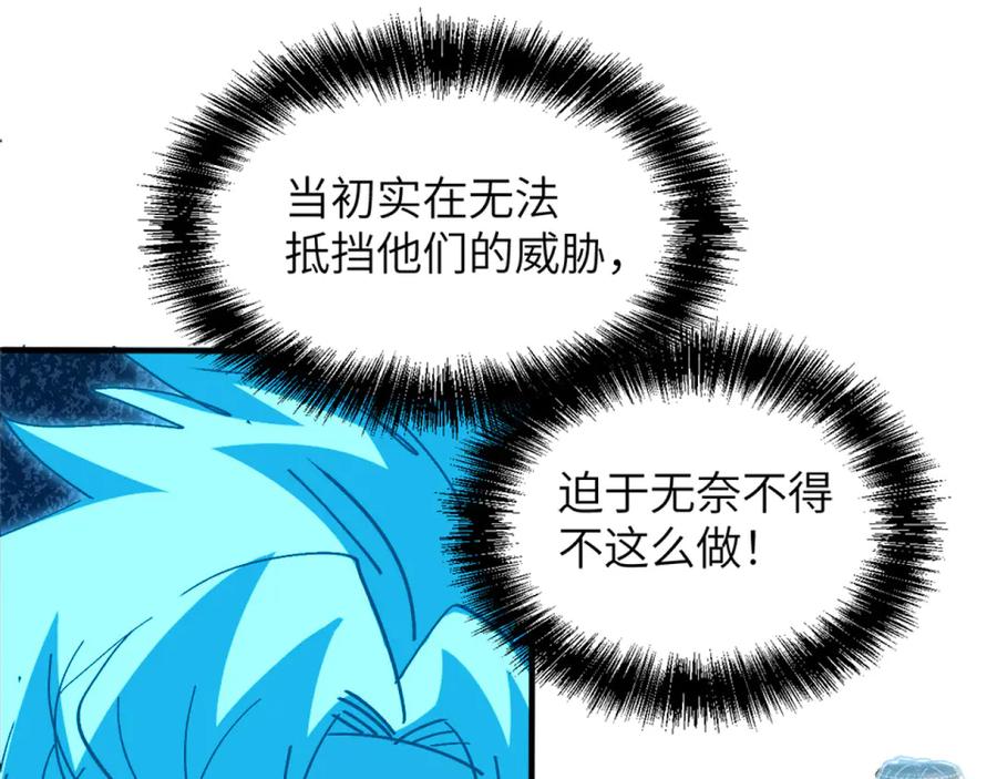 我用顶级系统重塑世界 - 回忆 - 第50张图