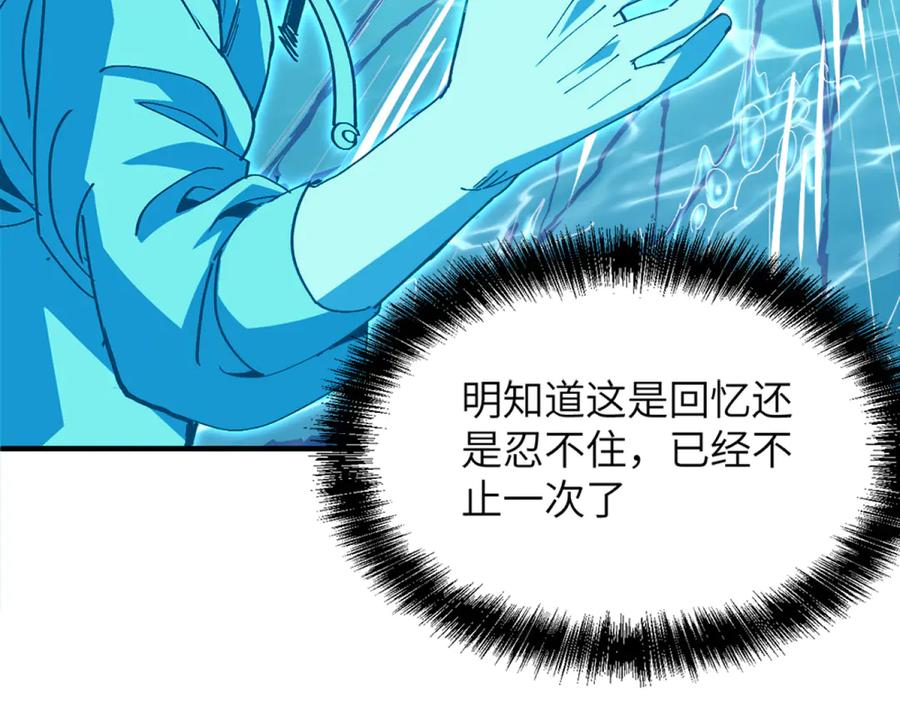 我用顶级系统重塑世界 - 回忆 - 第67张图