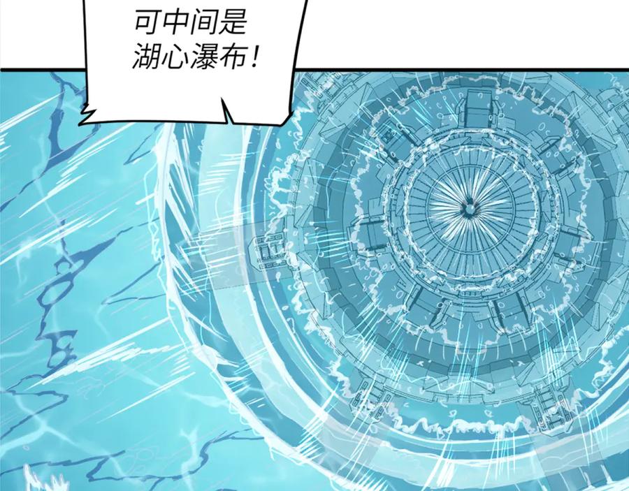 我用顶级系统重塑世界 - 回忆 - 第59张图