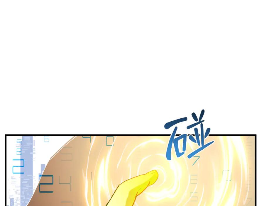 我用顶级系统重塑世界 - 回忆 - 第30张图