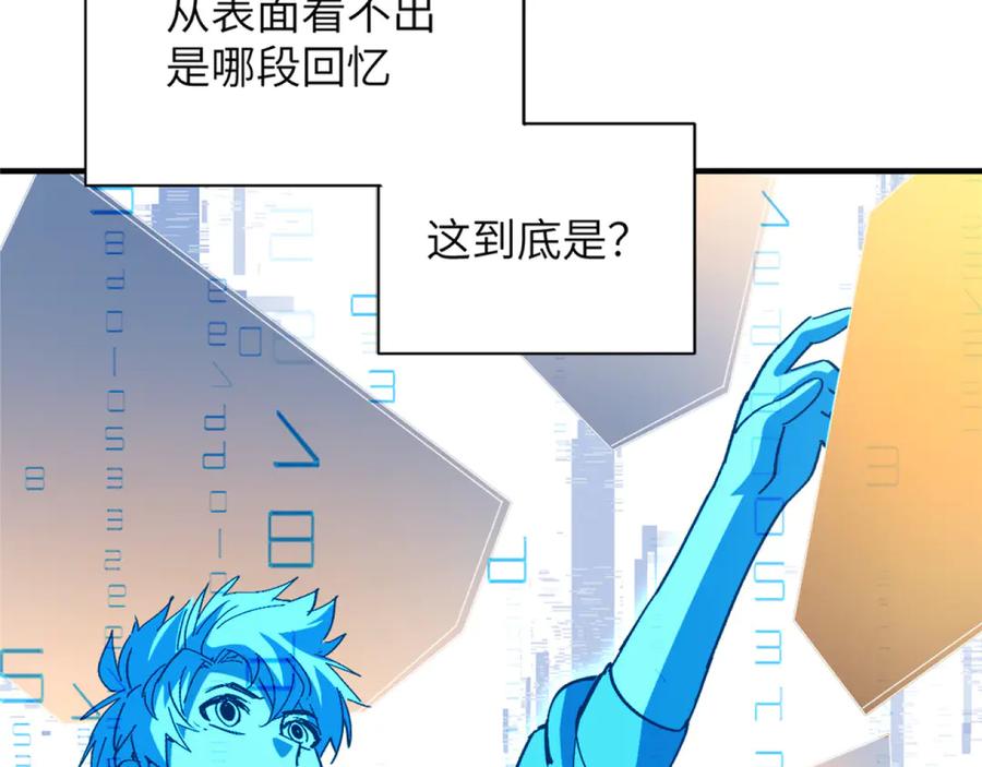 我用顶级系统重塑世界 - 回忆 - 第28张图