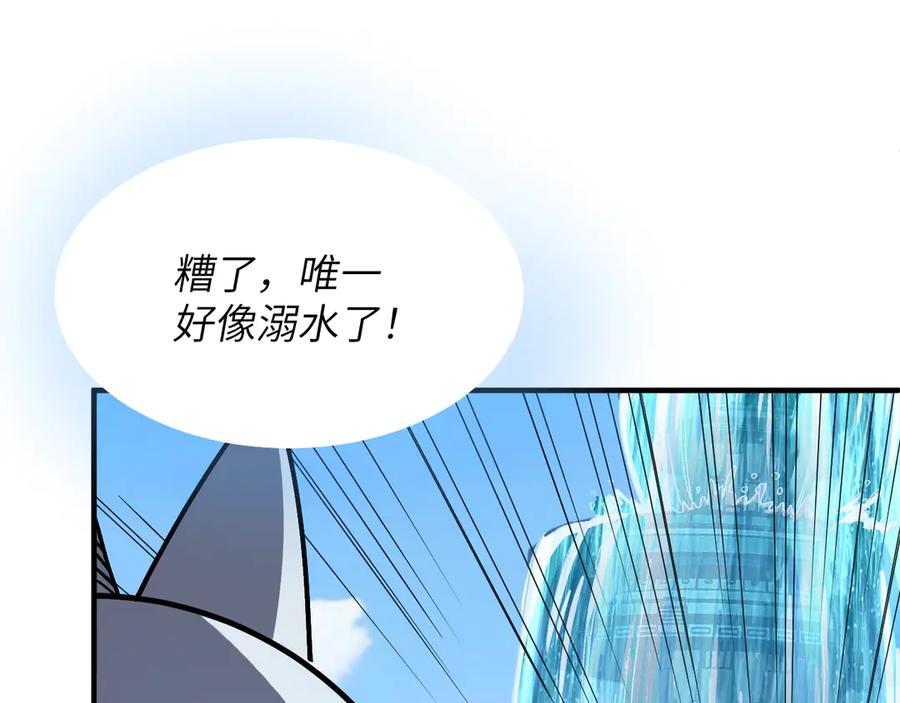 我用顶级系统重塑世界 - 回忆 - 第88张图