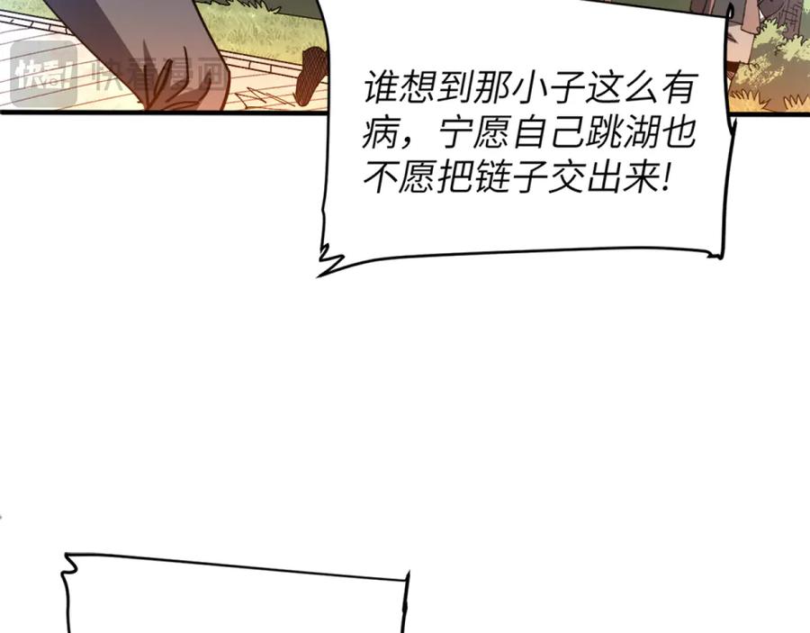 我用顶级系统重塑世界 - 回忆 - 第44张图