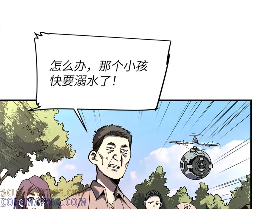 我用顶级系统重塑世界 - 回忆 - 第57张图