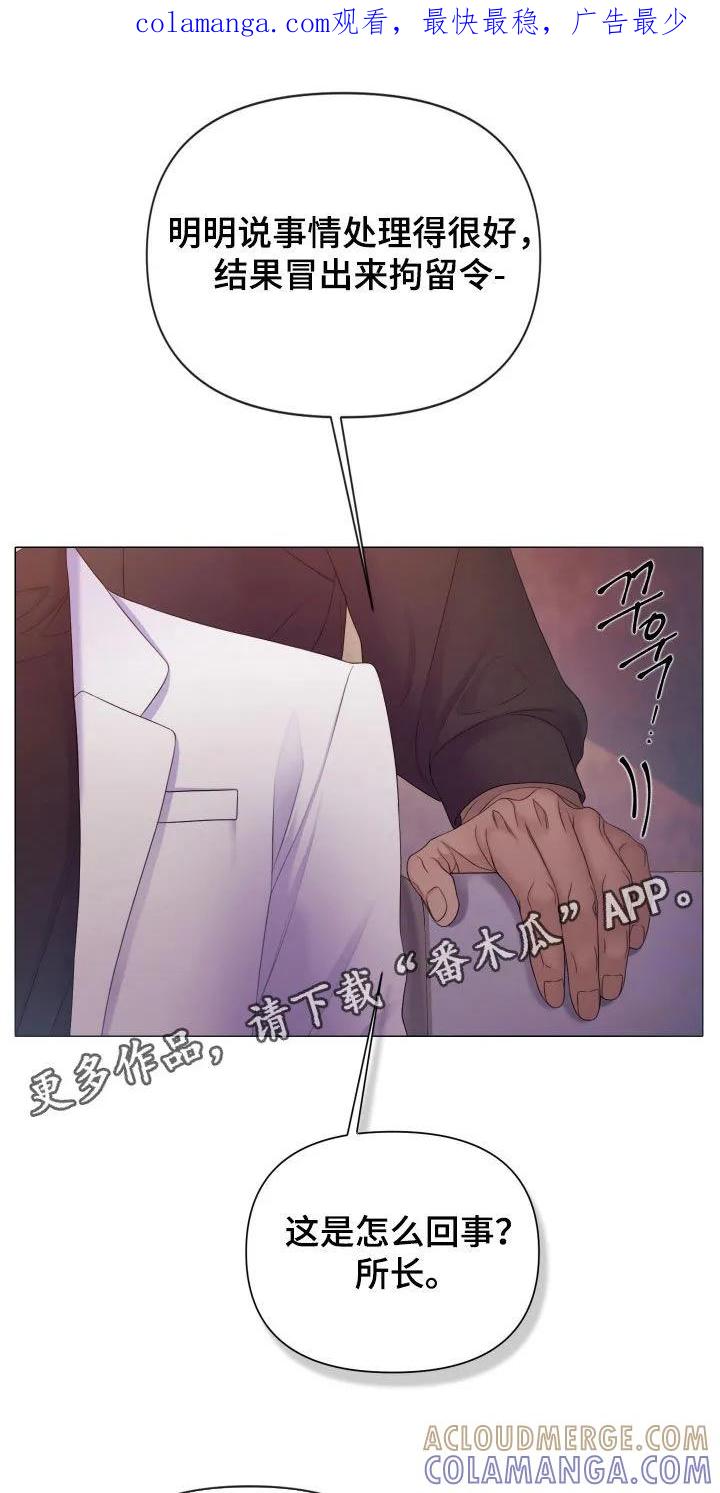 《致命咨询》第126章：【第三季】另一种自我 第1页