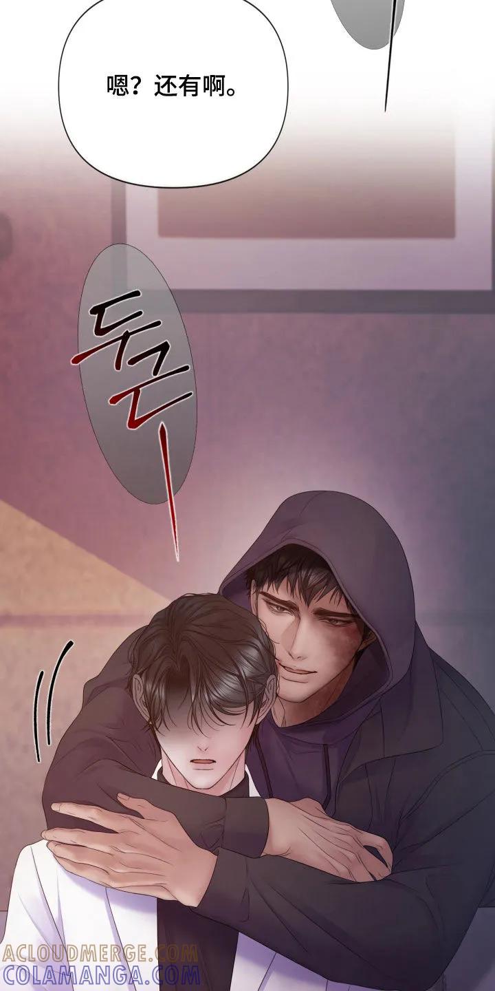 《致命咨询》第126章：【第三季】另一种自我 第5页