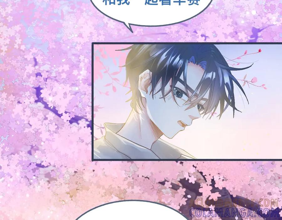 《黑道大哥的怪物打手》私心 第17页