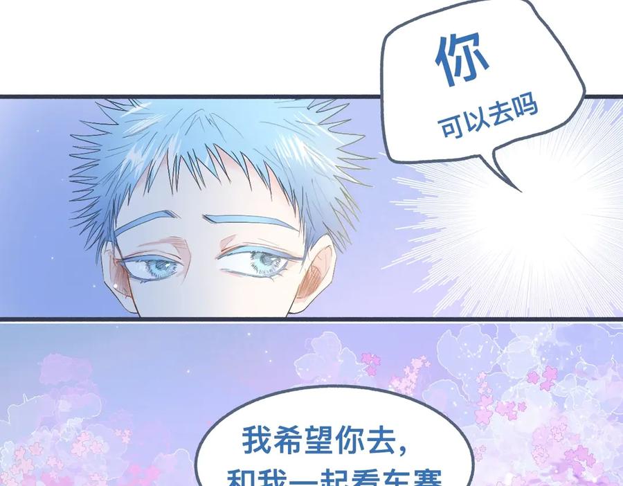 《黑道大哥的怪物打手》私心 第16页