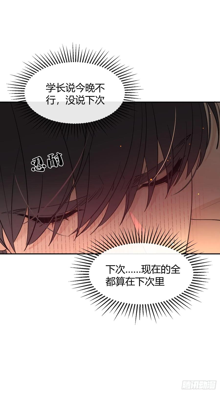 犬大欺主（欺主） 140.事已至此，先吃饭吧 第6页