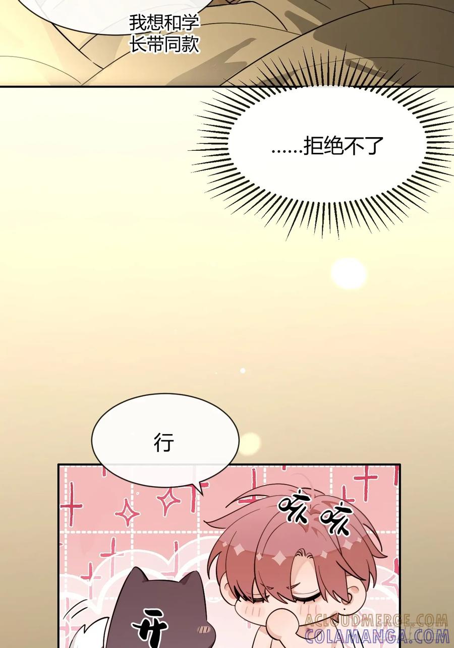 犬大欺主（欺主） 140.事已至此，先吃饭吧 第10页