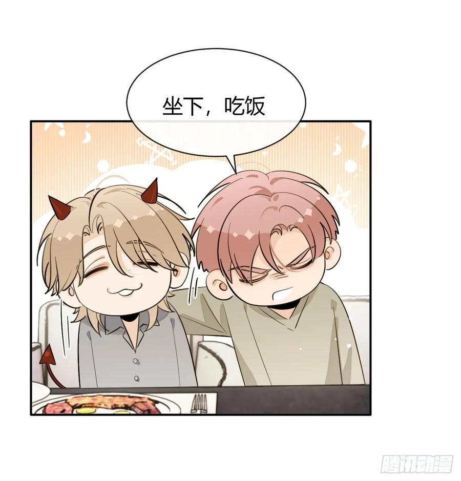 犬大欺主（欺主） 140.事已至此，先吃饭吧 第26页