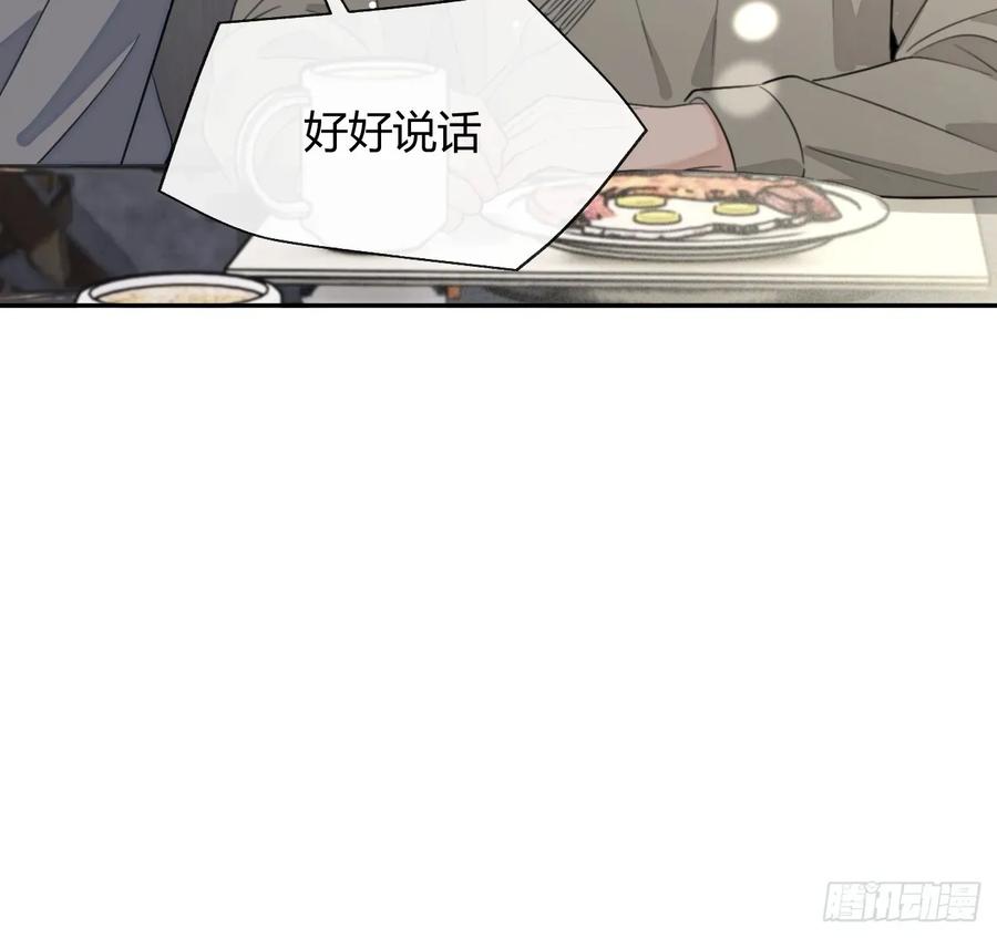 犬大欺主（欺主） 140.事已至此，先吃饭吧 第45页