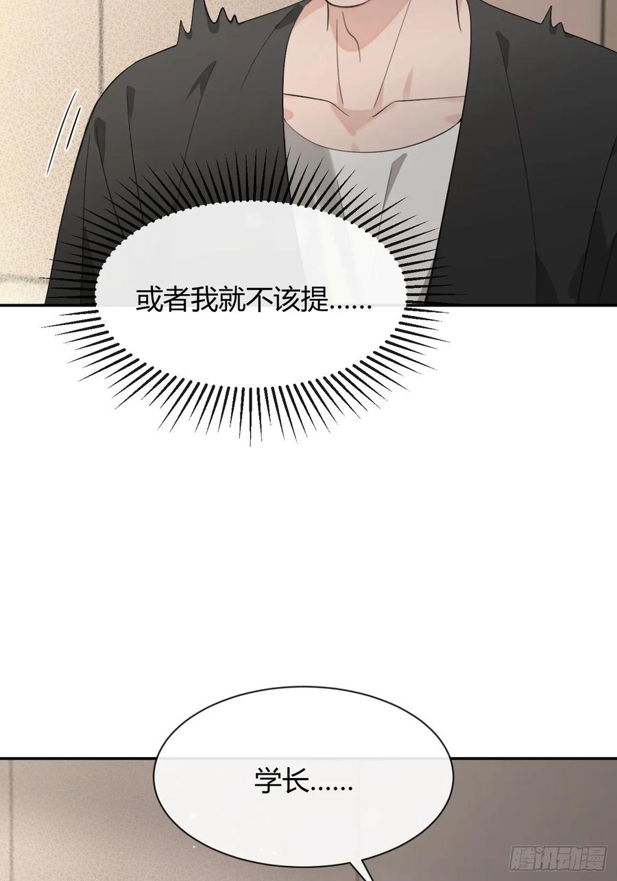 犬大欺主（欺主） 140.事已至此，先吃饭吧 第42页