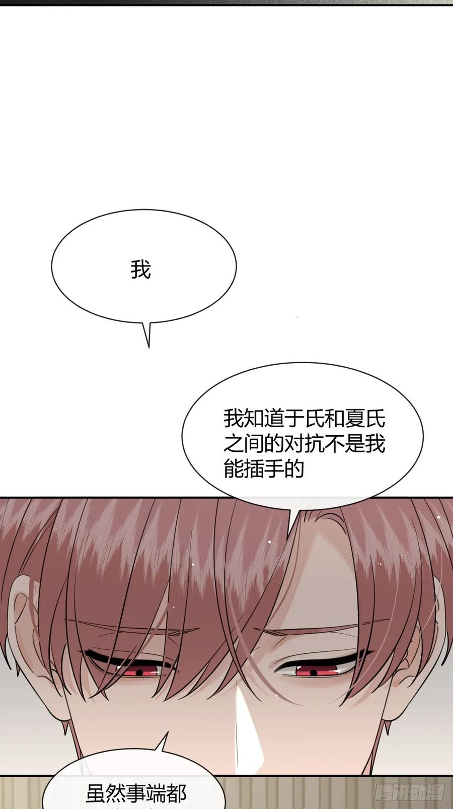 犬大欺主（欺主） 140.事已至此，先吃饭吧 第35页