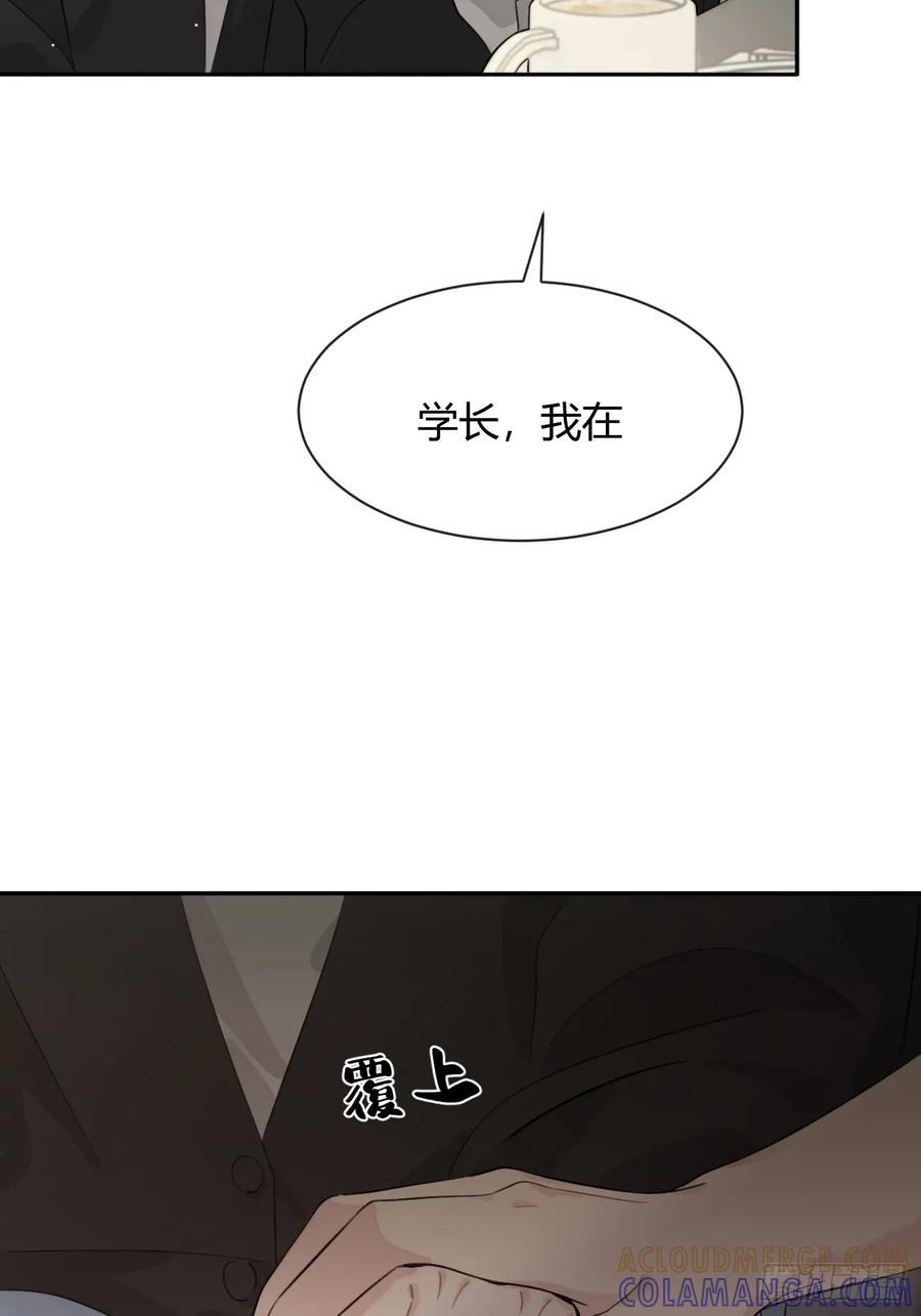犬大欺主（欺主） 140.事已至此，先吃饭吧 第31页