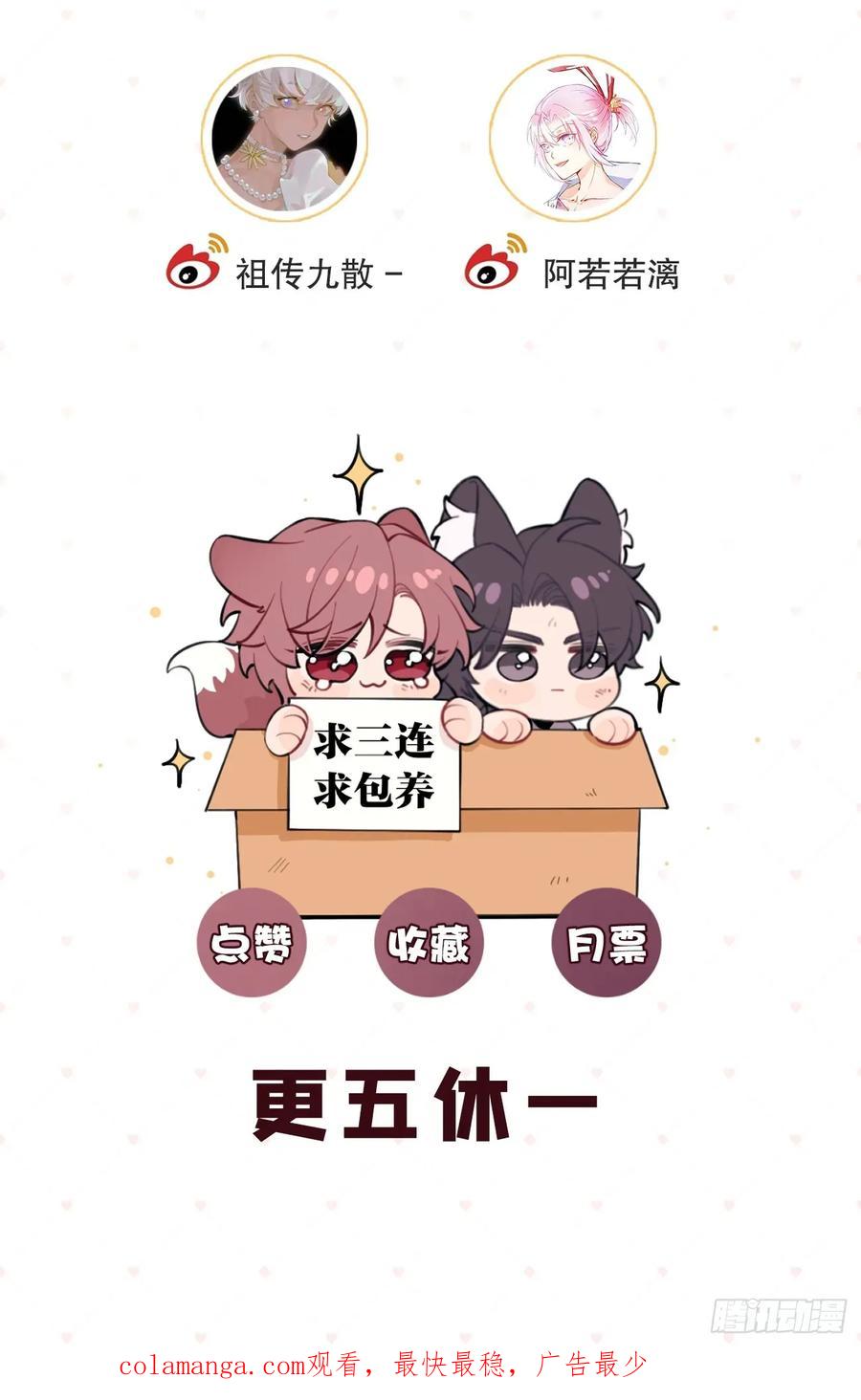 犬大欺主（欺主） 140.事已至此，先吃饭吧 第47页