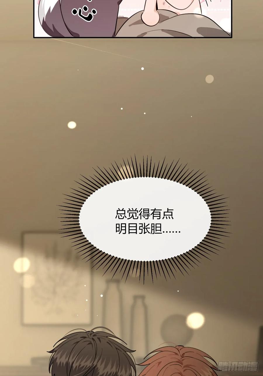 犬大欺主（欺主） 140.事已至此，先吃饭吧 第11页