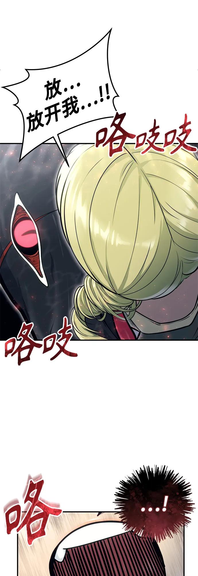 神之塔外传：乌雷克·马奇努 - [第16话] 女王 - 第40张图