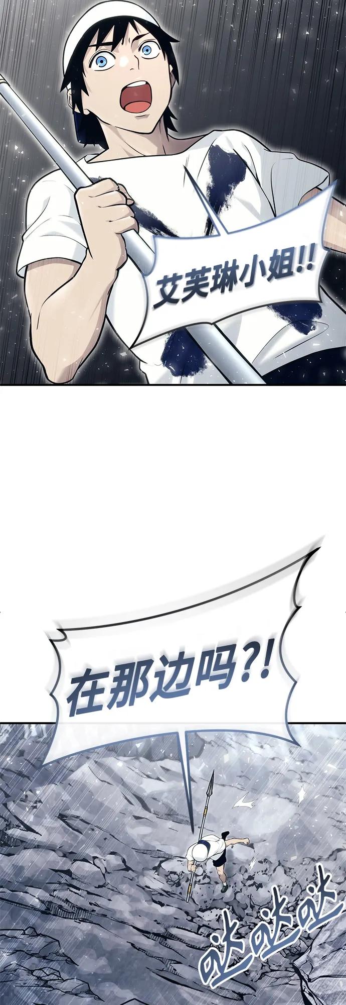 神之塔外传：乌雷克·马奇努 - [第16话] 女王 - 第43张图