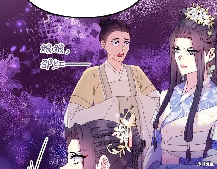 《异世界的野蛮皇后》第161话 第23页