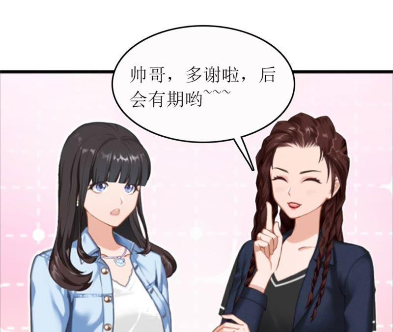 《误入婚途：叛逆娇妻不好惹》飞机艳遇 第32页
