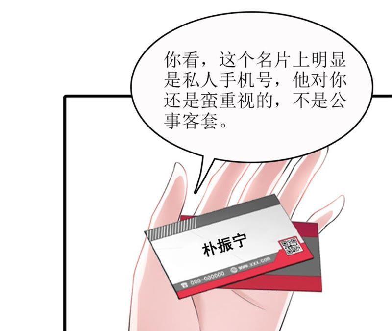 《误入婚途：叛逆娇妻不好惹》飞机艳遇 第36页