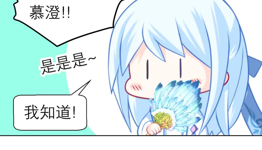 恋上月夜花蝶(新) - 188 修远的孤寂童年 - 第50张图