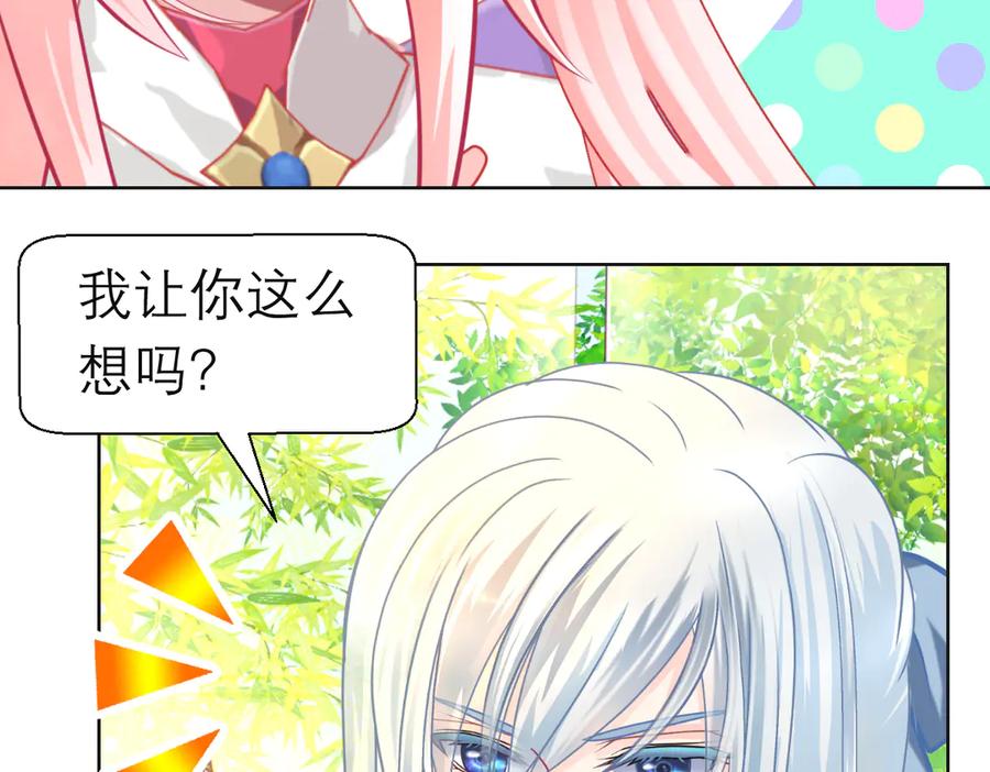 恋上月夜花蝶(新) - 188 修远的孤寂童年 - 第72张图