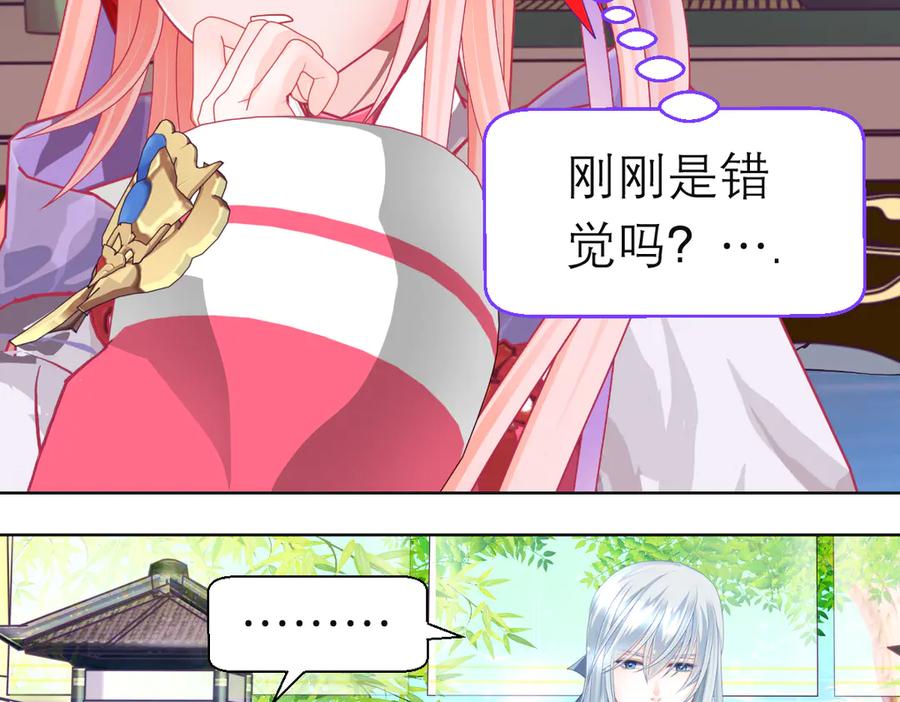 恋上月夜花蝶(新) - 188 修远的孤寂童年 - 第38张图