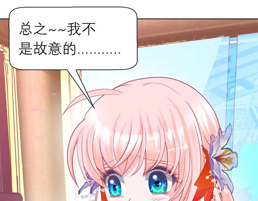 恋上月夜花蝶(新) - 188 修远的孤寂童年 - 第63张图