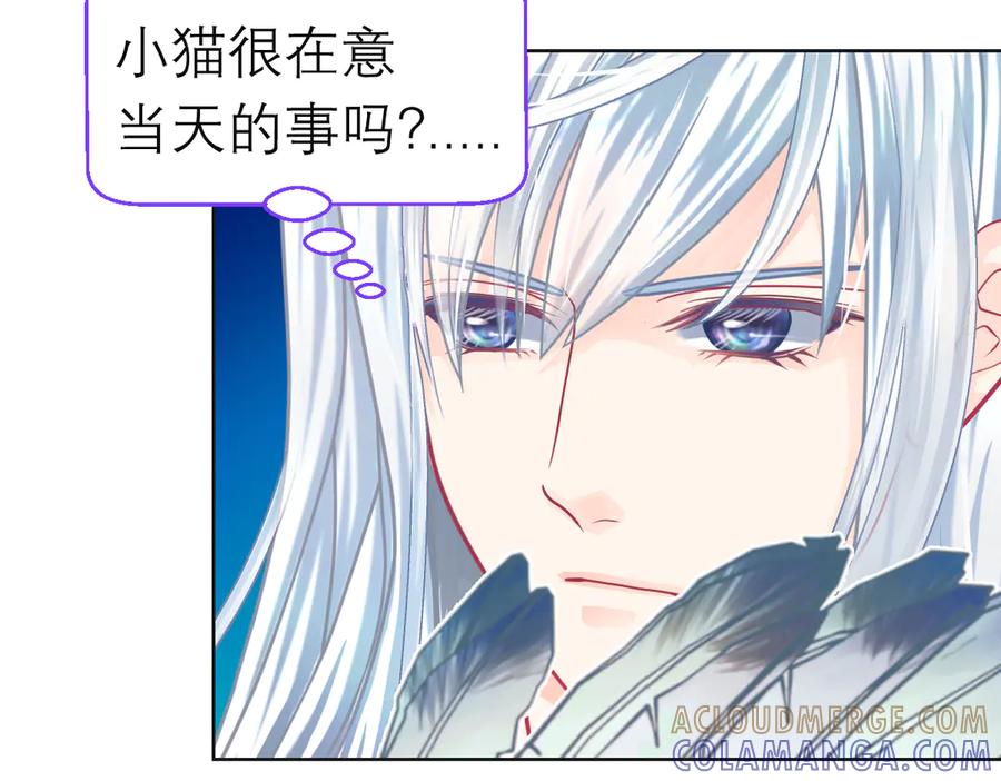 恋上月夜花蝶(新) - 188 修远的孤寂童年 - 第65张图