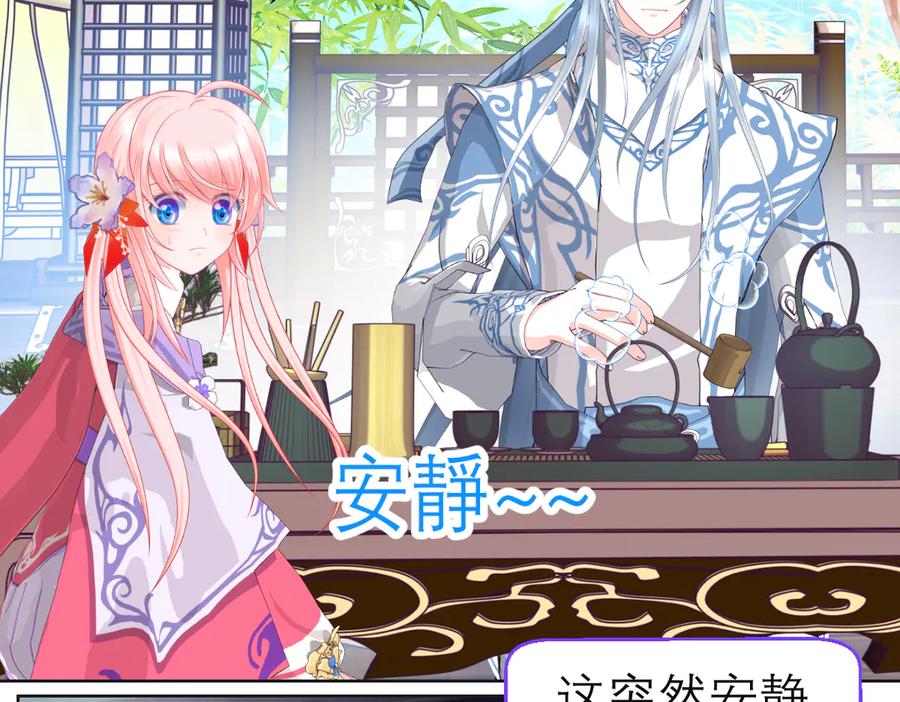 恋上月夜花蝶(新) - 188 修远的孤寂童年 - 第39张图