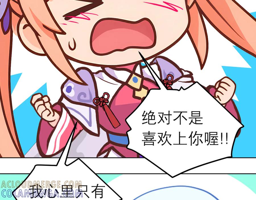 恋上月夜花蝶(新) - 188 修远的孤寂童年 - 第49张图