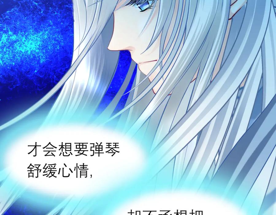 恋上月夜花蝶(新) - 188 修远的孤寂童年 - 第84张图