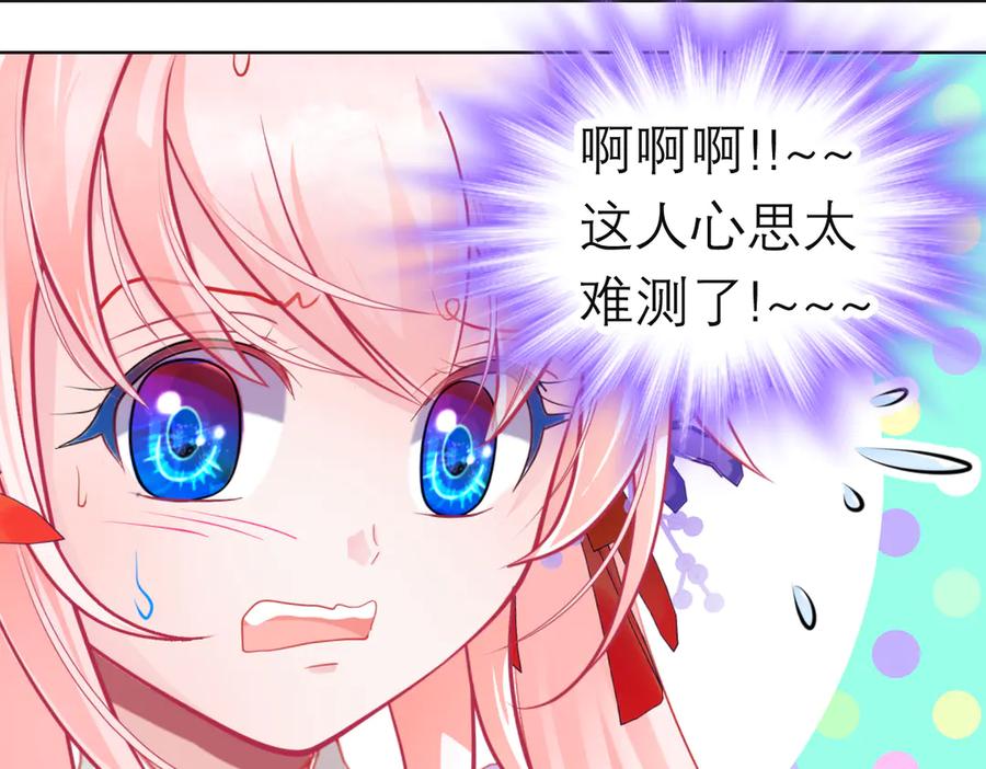 恋上月夜花蝶(新) - 188 修远的孤寂童年 - 第71张图