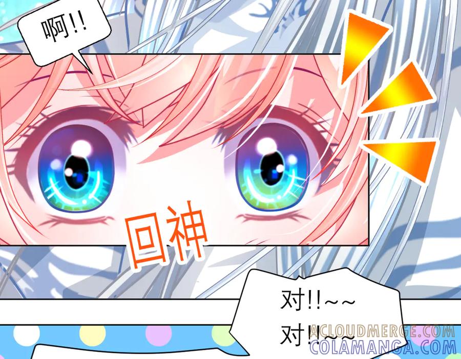 恋上月夜花蝶(新) - 188 修远的孤寂童年 - 第45张图