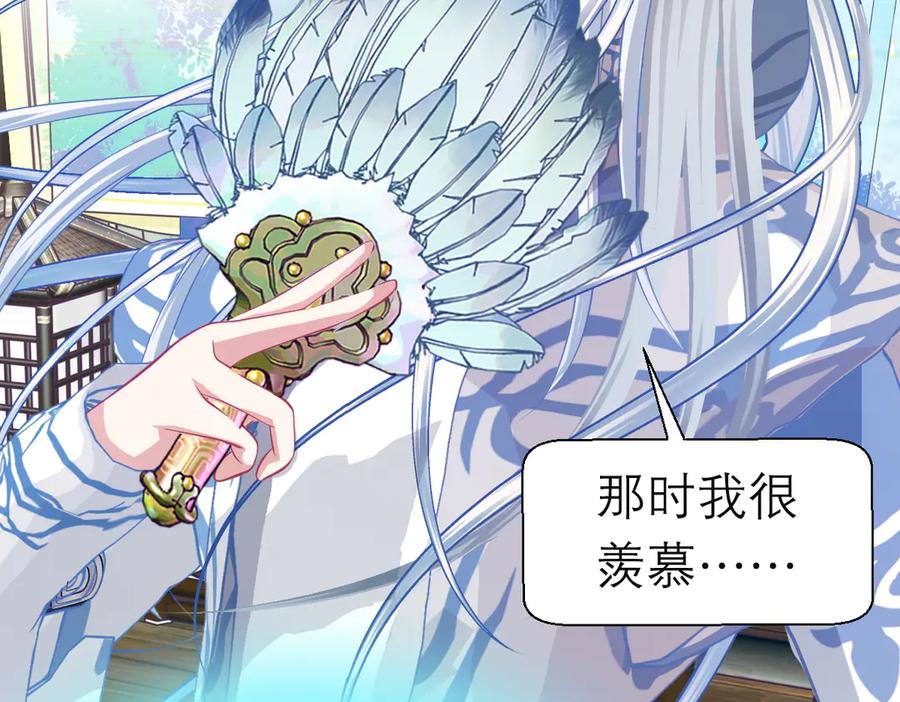 恋上月夜花蝶(新) - 188 修远的孤寂童年 - 第82张图