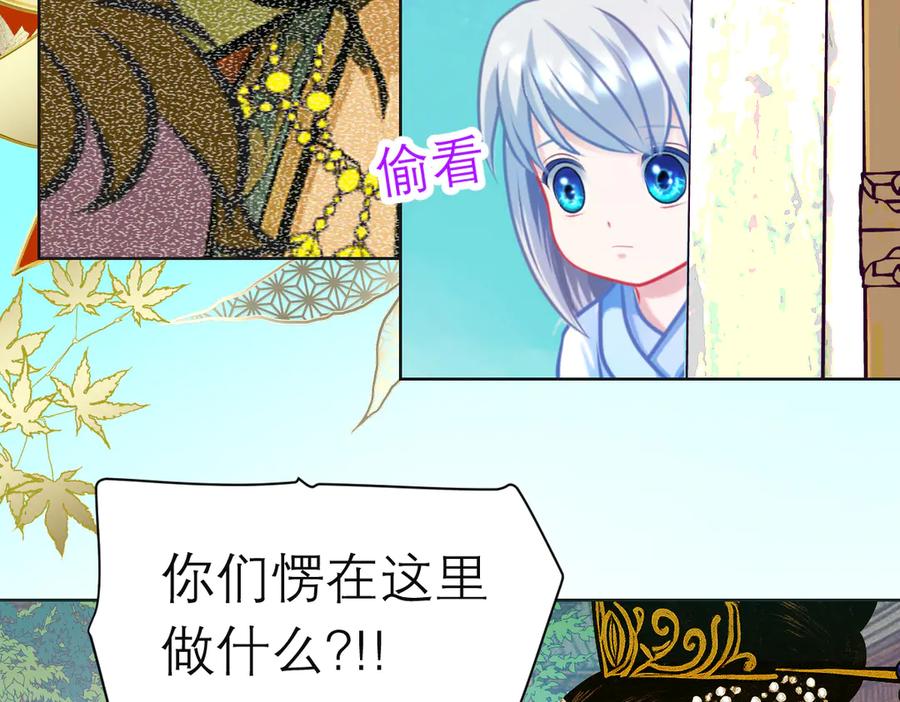 恋上月夜花蝶(新) - 188 修远的孤寂童年 - 第102张图