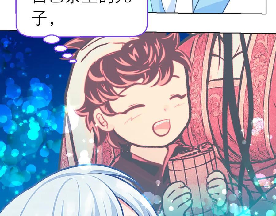 恋上月夜花蝶(新) - 188 修远的孤寂童年 - 第110张图