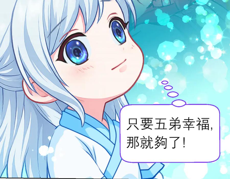 恋上月夜花蝶(新) - 188 修远的孤寂童年 - 第111张图