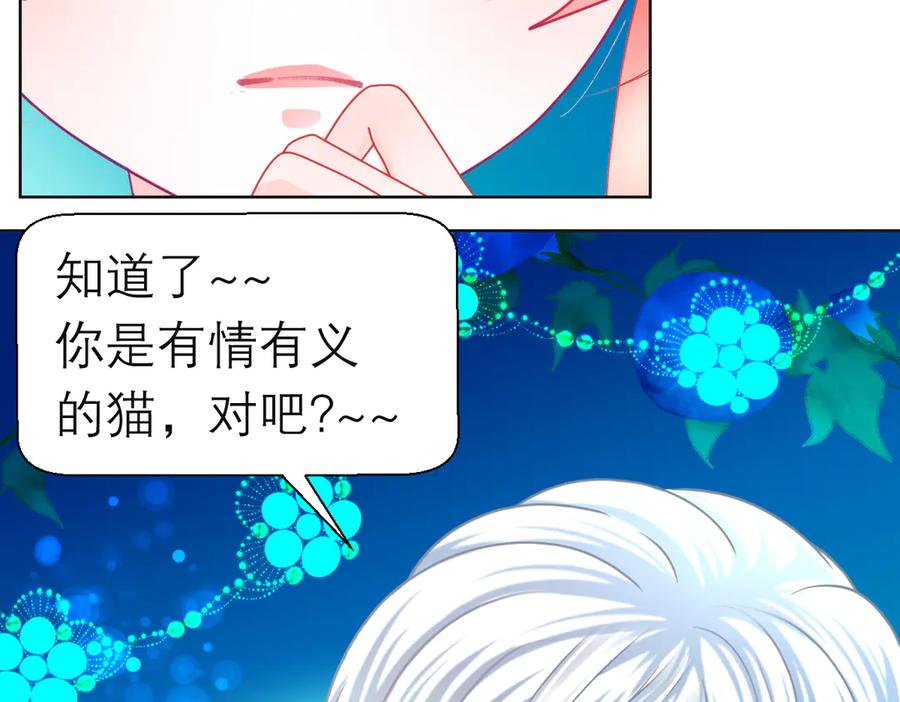 恋上月夜花蝶(新) - 188 修远的孤寂童年 - 第43张图