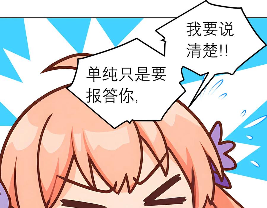 恋上月夜花蝶(新) - 188 修远的孤寂童年 - 第48张图