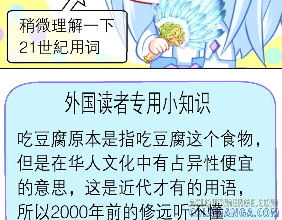 恋上月夜花蝶(新) - 188 修远的孤寂童年 - 第61张图