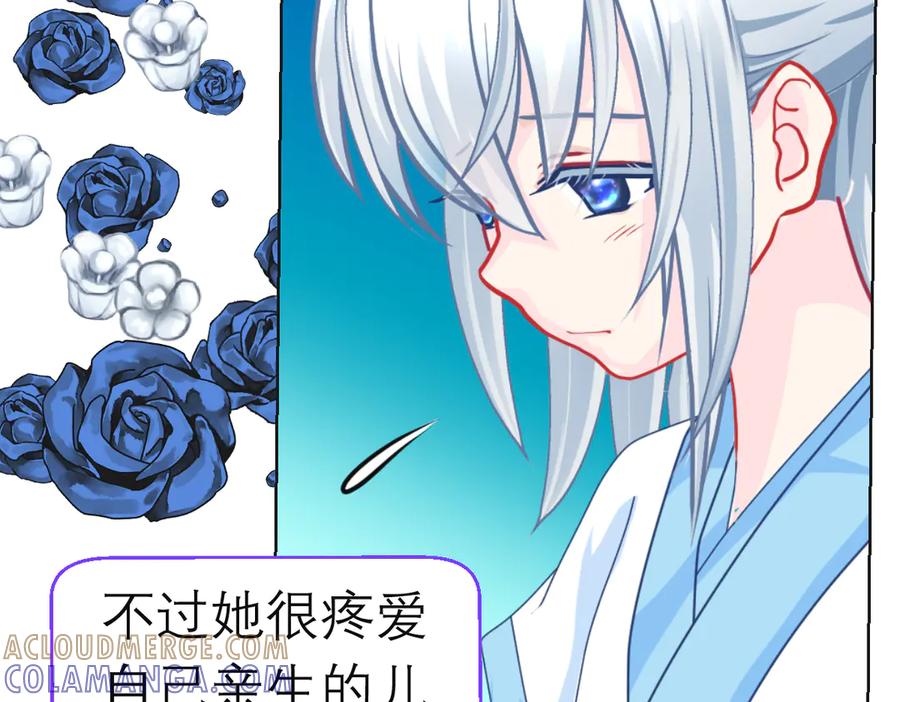 恋上月夜花蝶(新) - 188 修远的孤寂童年 - 第109张图