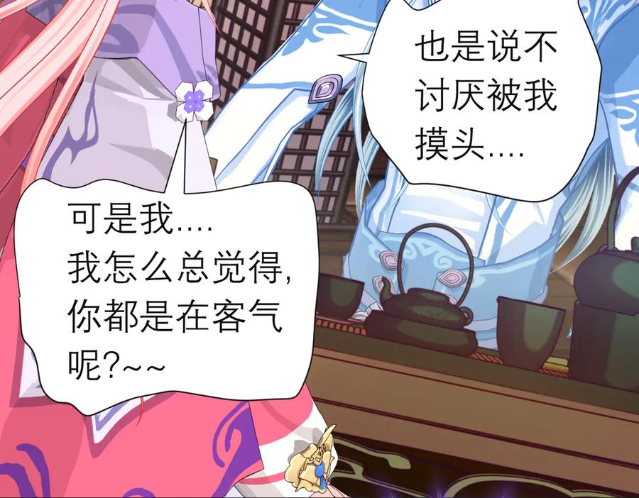 恋上月夜花蝶(新) - 188 修远的孤寂童年 - 第70张图