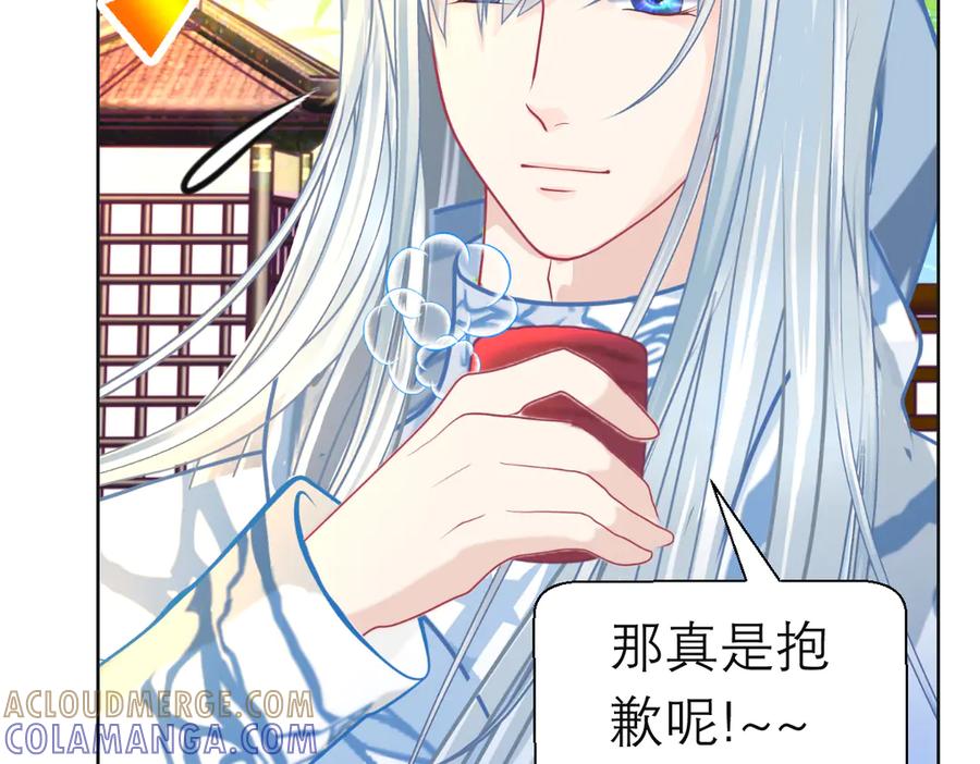 恋上月夜花蝶(新) - 188 修远的孤寂童年 - 第73张图