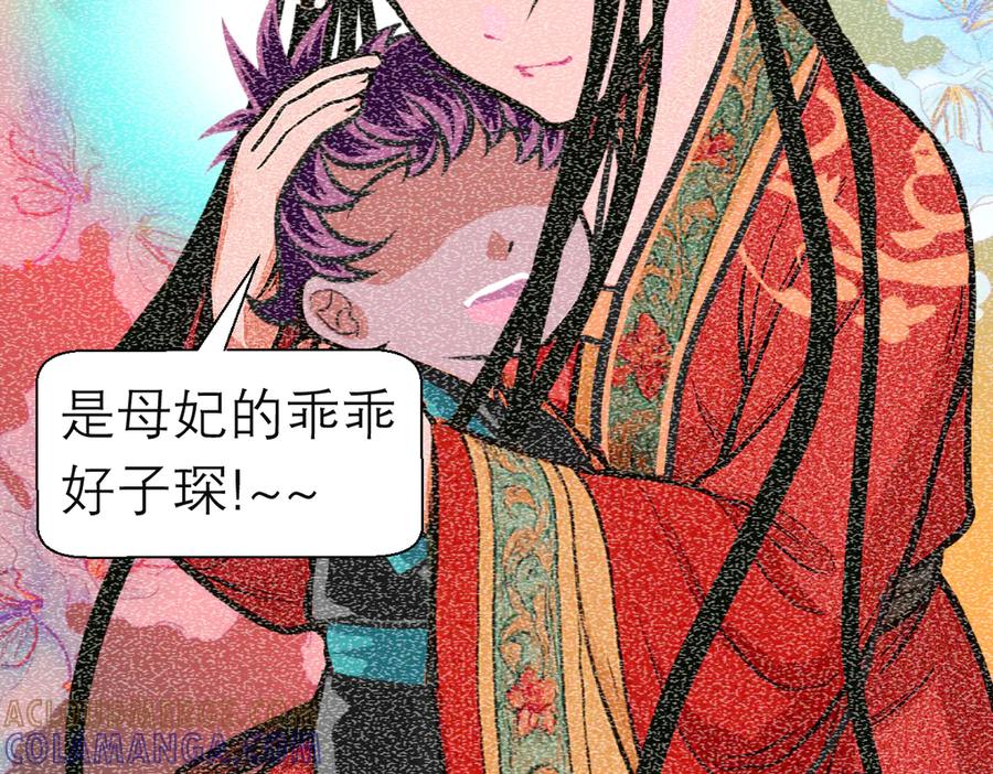 恋上月夜花蝶(新) - 188 修远的孤寂童年 - 第93张图