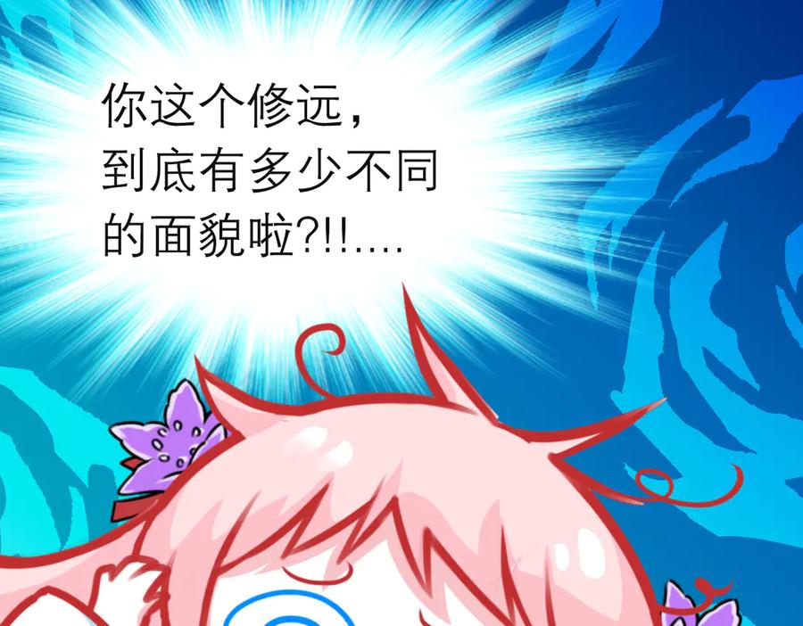 恋上月夜花蝶(新) - 188 修远的孤寂童年 - 第34张图