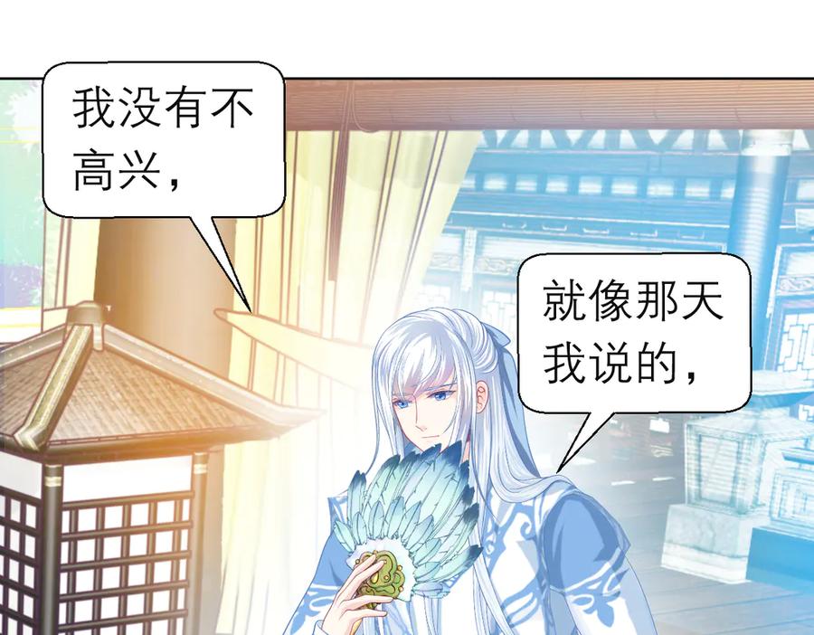 恋上月夜花蝶(新) - 188 修远的孤寂童年 - 第66张图